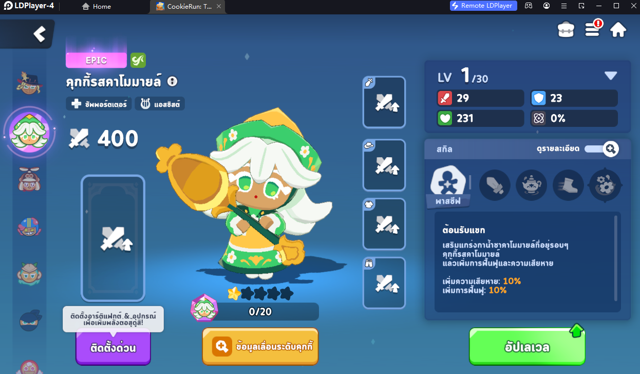 【ไกด์เกม】CookieRun: Tower of Adventures แนะนำคุกกี้น่าใช้ Tier List ตัวละครน่าปั้นใช้เล่น PVE ลงเดี้ยนได้ยาวๆ