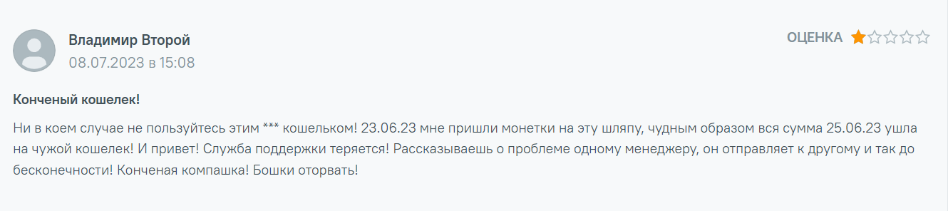 MetaMask  отзыв