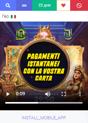Рекламный креатив казино Adheart