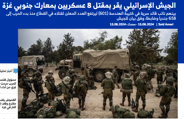 مقتل 8 جنود إسرائيليين في كمين برفح
