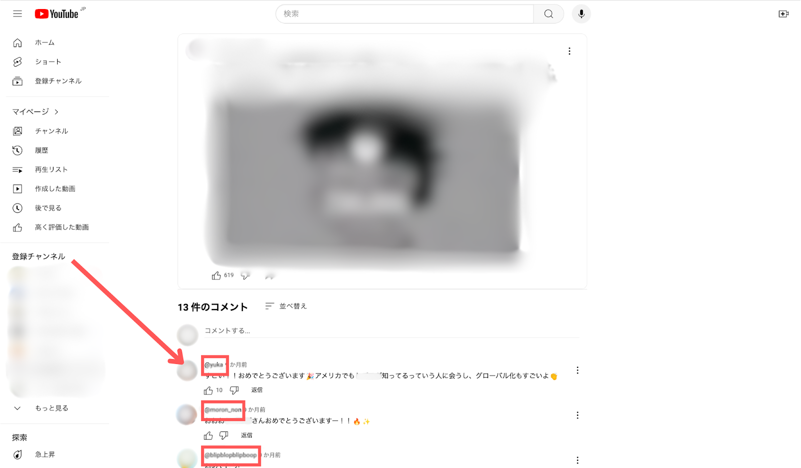 YouTube ハンドル