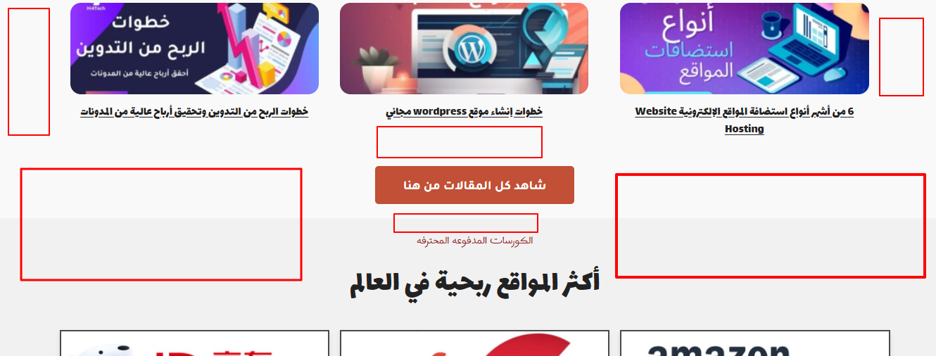 تحسين تجربة المستخدم 