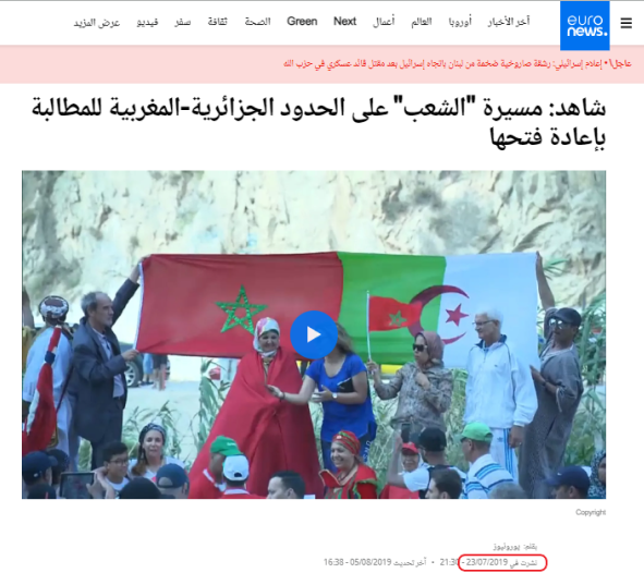 مظاهرة تطالب بفتح الحدود المغربية الجزائرية عام 2019
