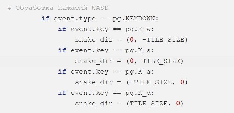 Python и создание 2D-игры: что нужно знать разработчику