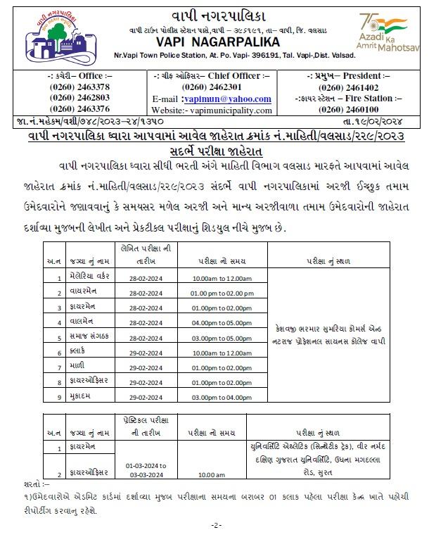 Vapi Nagarpalika Property Tax Offline