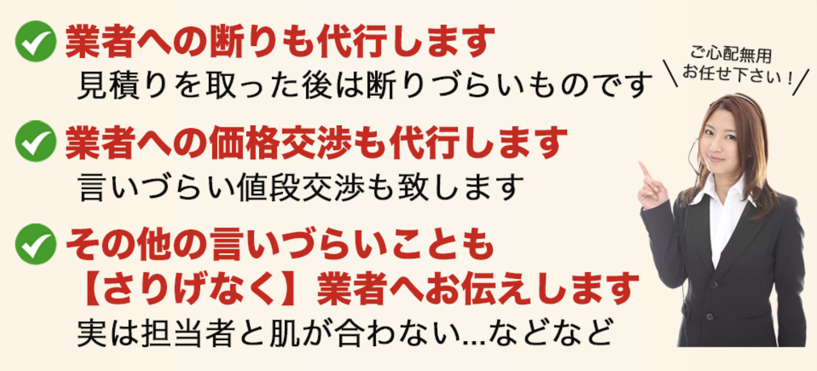 お断り代行もしてくれます