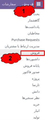 فراهم‌سازی ابزارهایی برای تحلیل دقیق فروش و موجودی کالا.