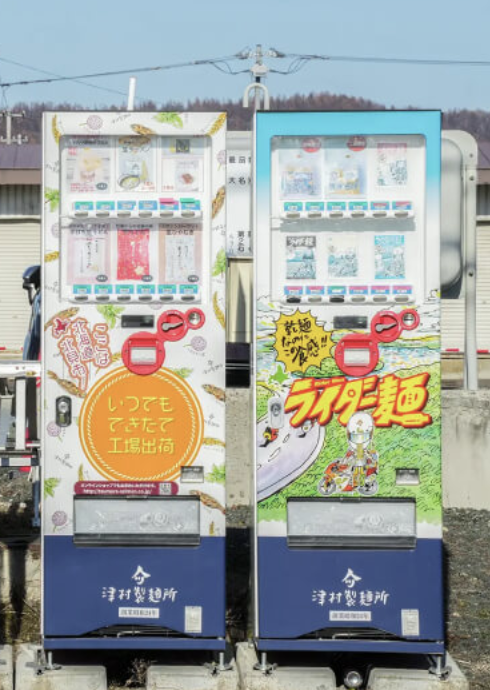 津村製麺所 麺の自動販売機