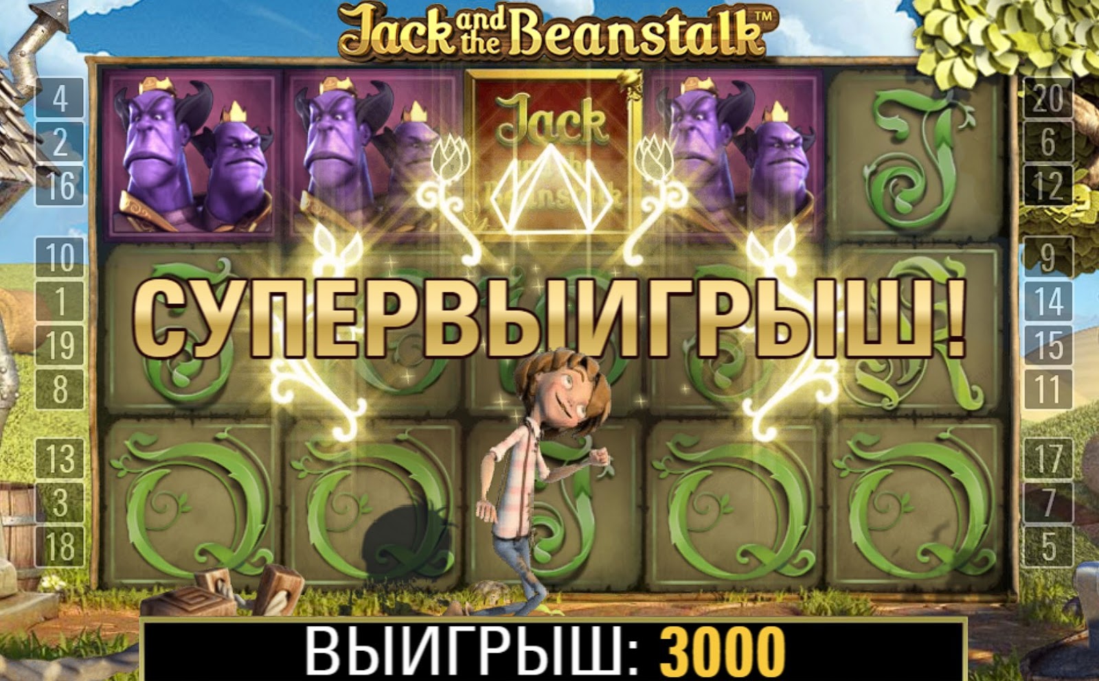 Jack and the beanstalk slot game