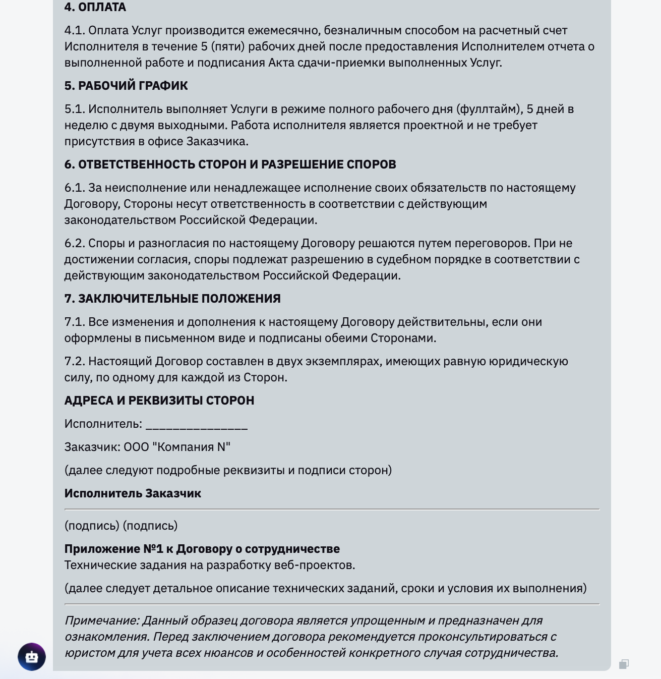 Нейросети для работы