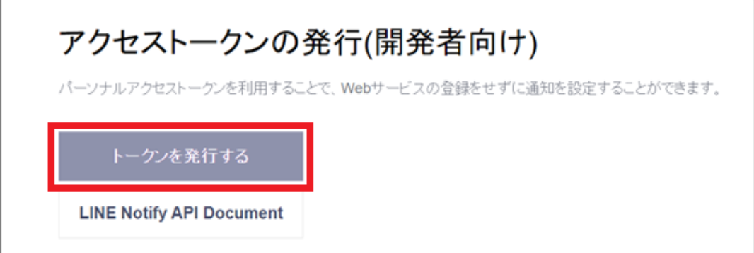 GmailをLINEに転送する方法4