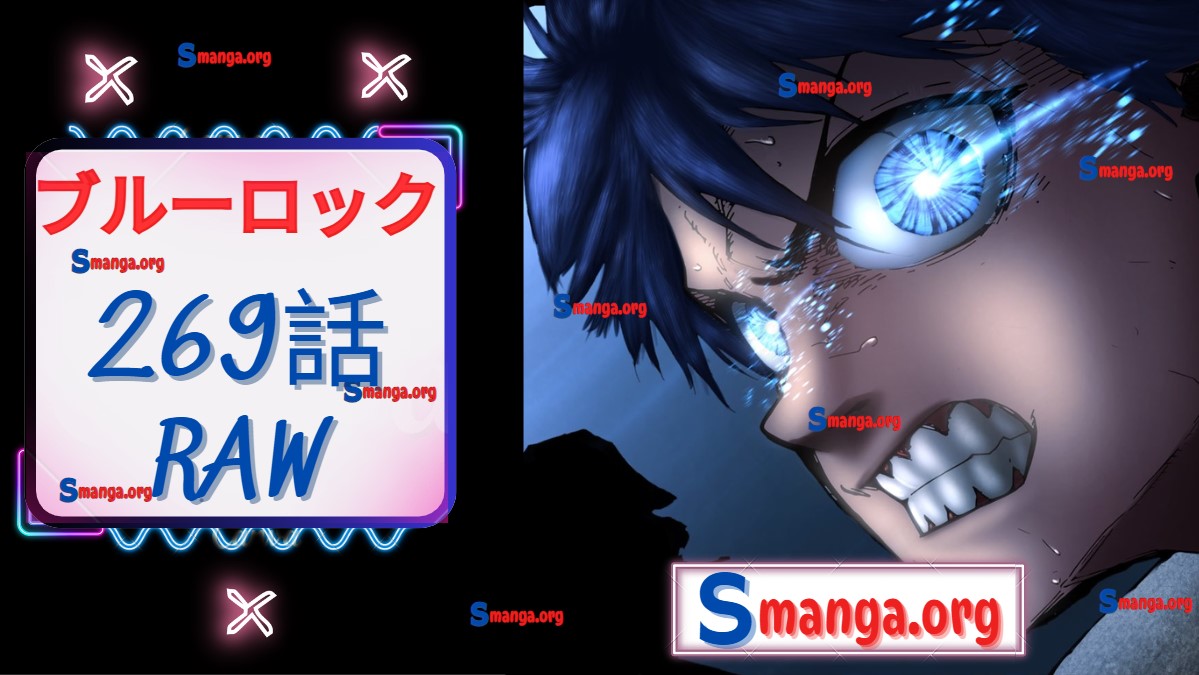 ブルーロック269話 RAW – Blue Lock 269 RAW