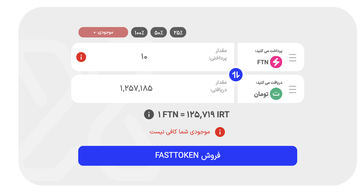 فروش اف تی ان-فروش FTN- first fisher- قیمت فست توکن-فروش فست توکن- خرید فست توکن-قیمت لحظه ای فست توکن-بشسففخنثد