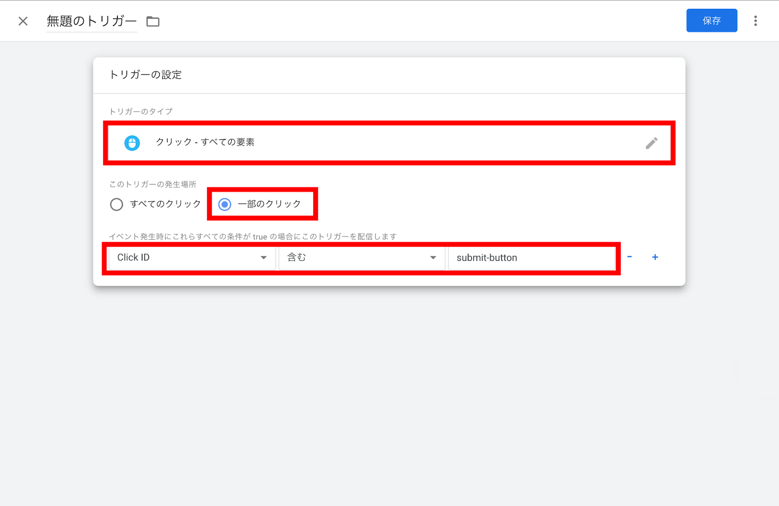 Google アナリティクス（GA4）タグの設定方法を徹底解説