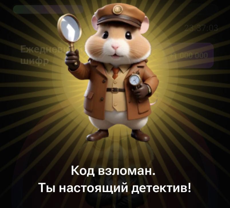 Hamster kombat код 25.06