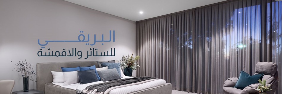 افضل محلات الستائر فى مصر