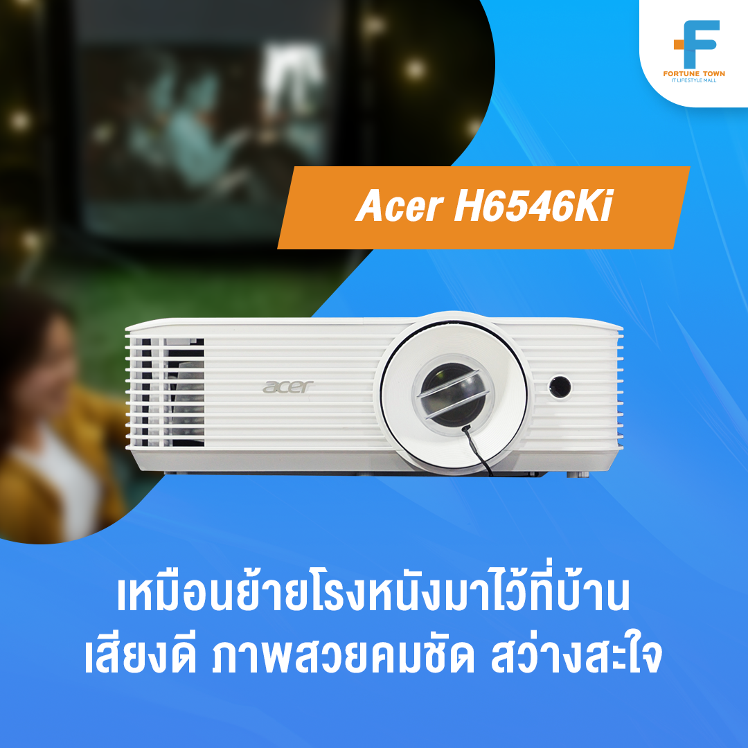 โปรเจคเตอร์ Acer H6546Ki