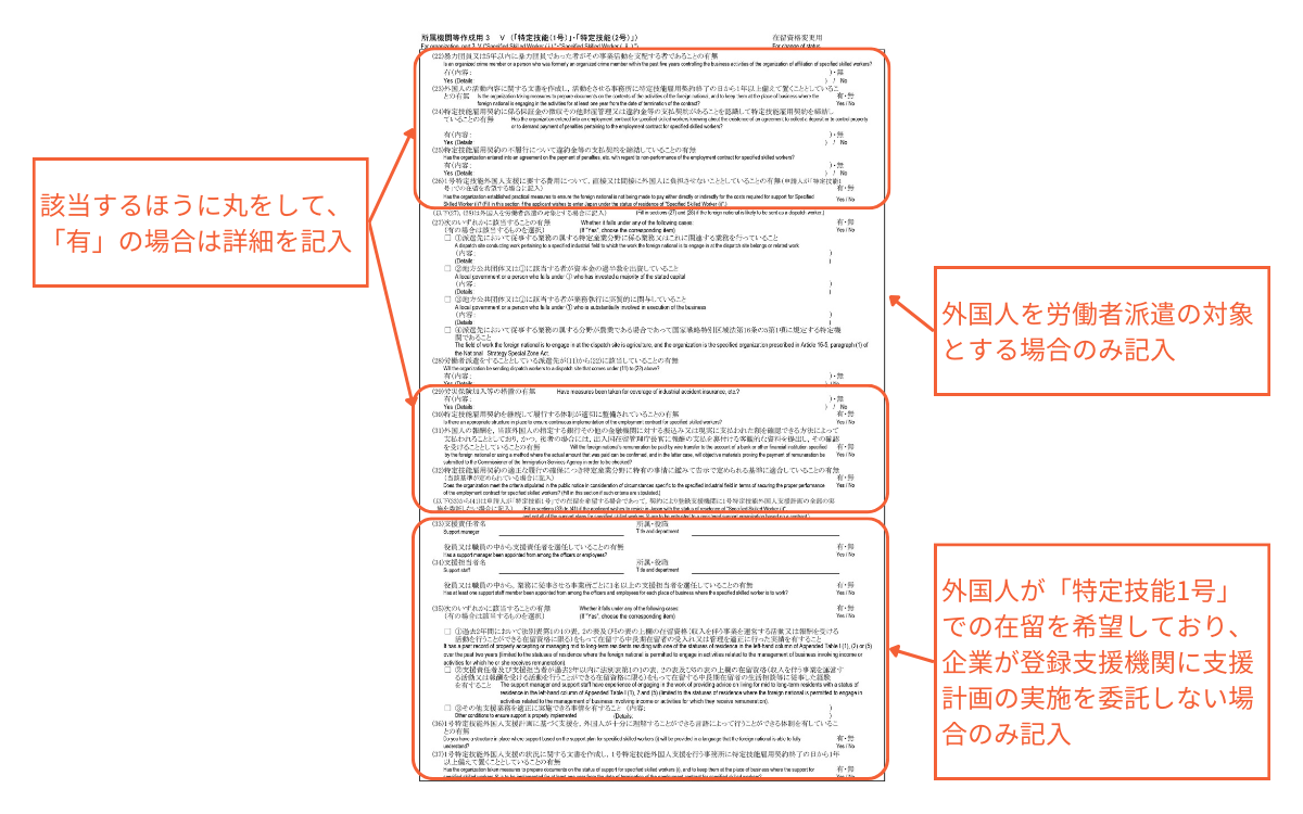 所属機関等作成用3の画像