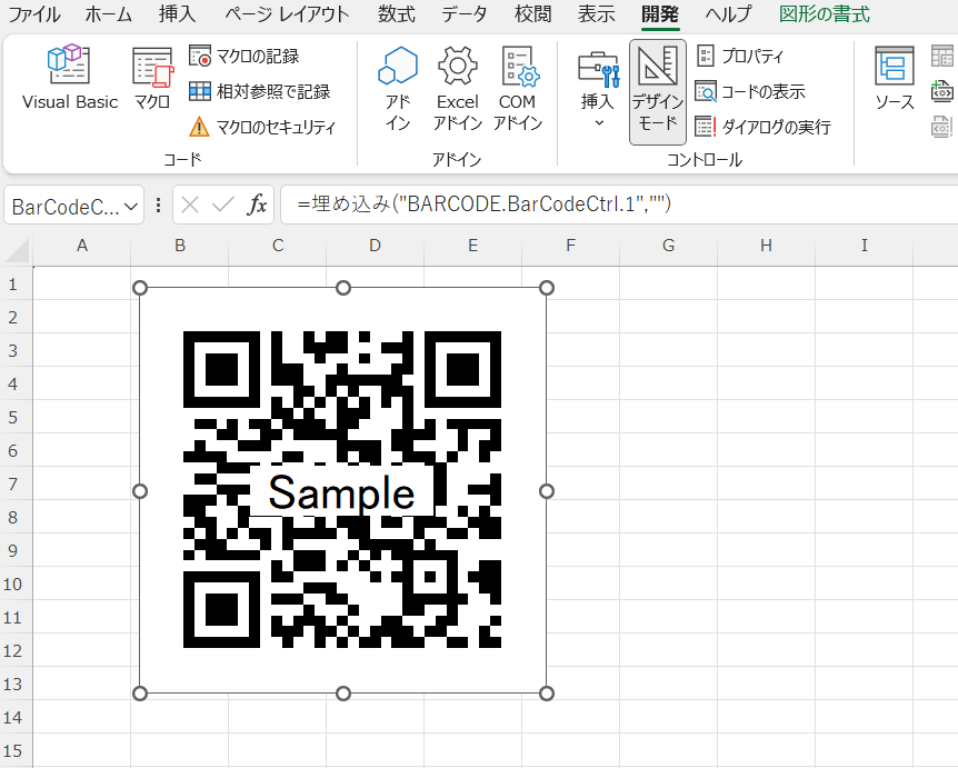 excel qrコード