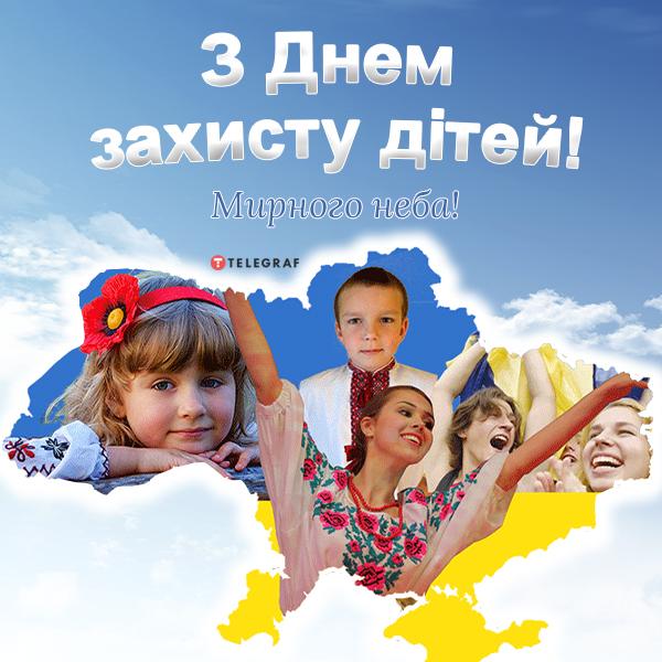 Любі наші, дорогі діти! Шановні батьки!