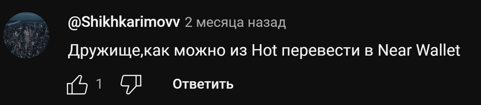 Near wallet Mine Hot вывод отзывы