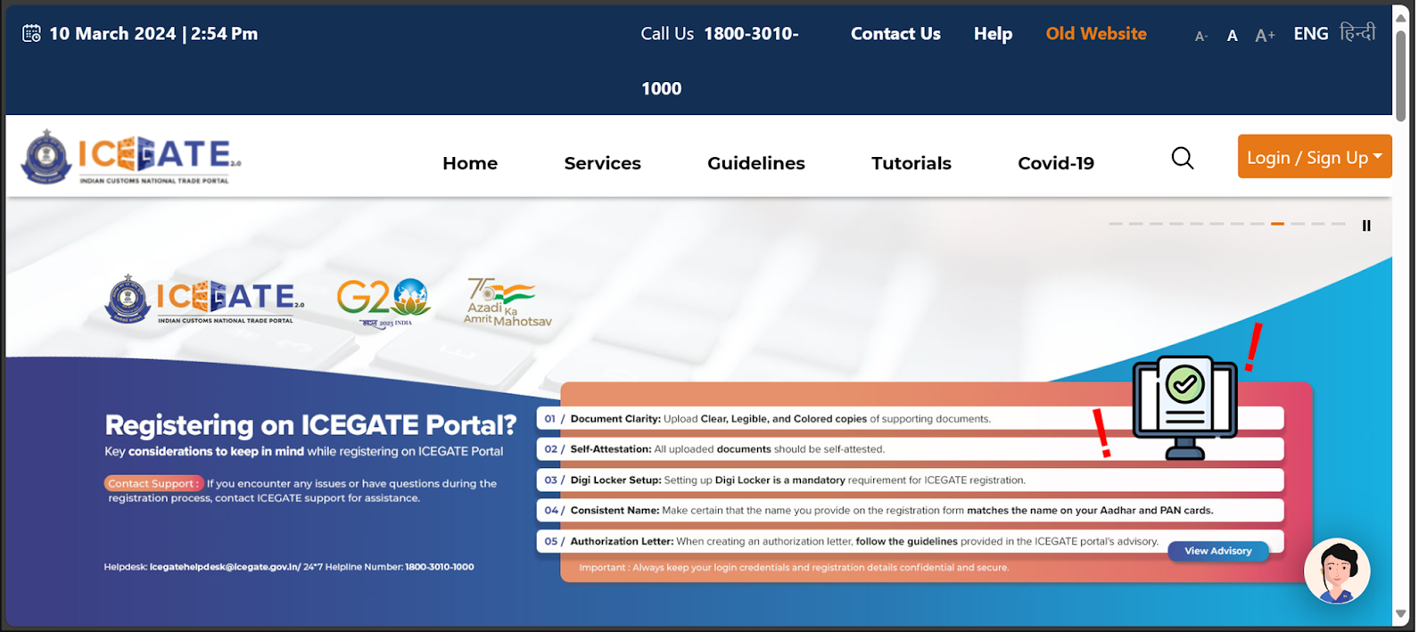 Image displaying steps for ICEGATE registration portal