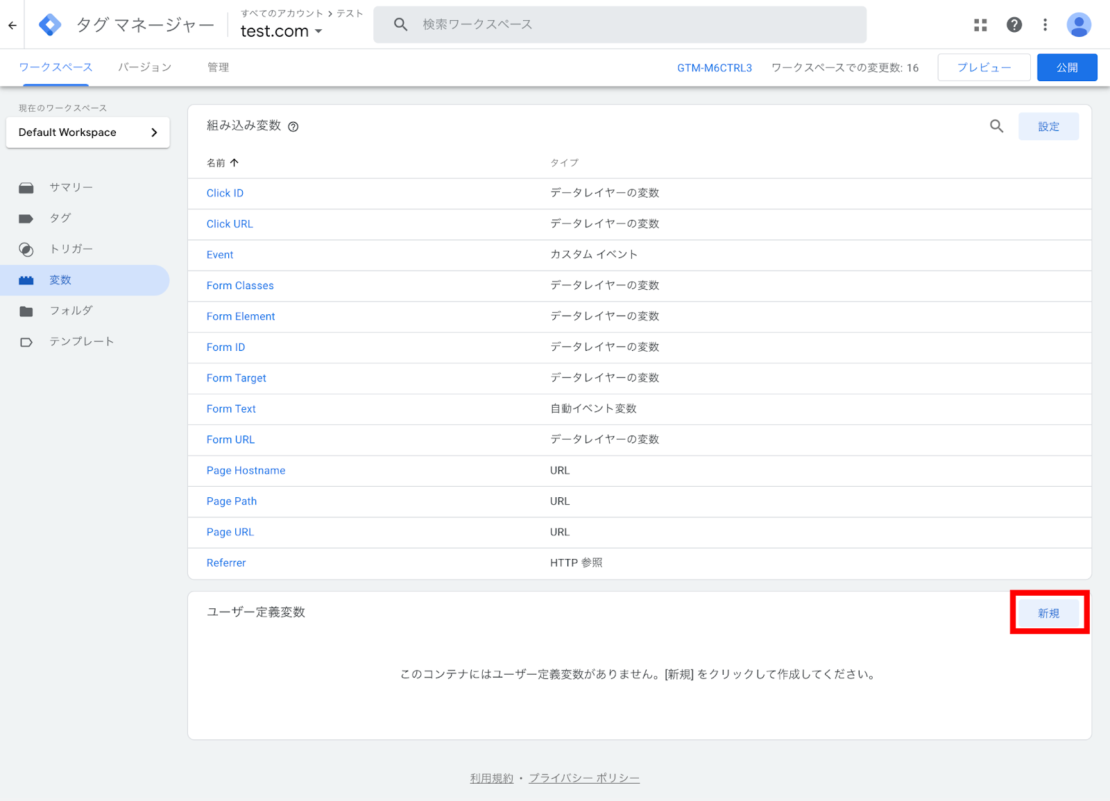 Google アナリティクス（GA4）タグの設定方法を徹底解説