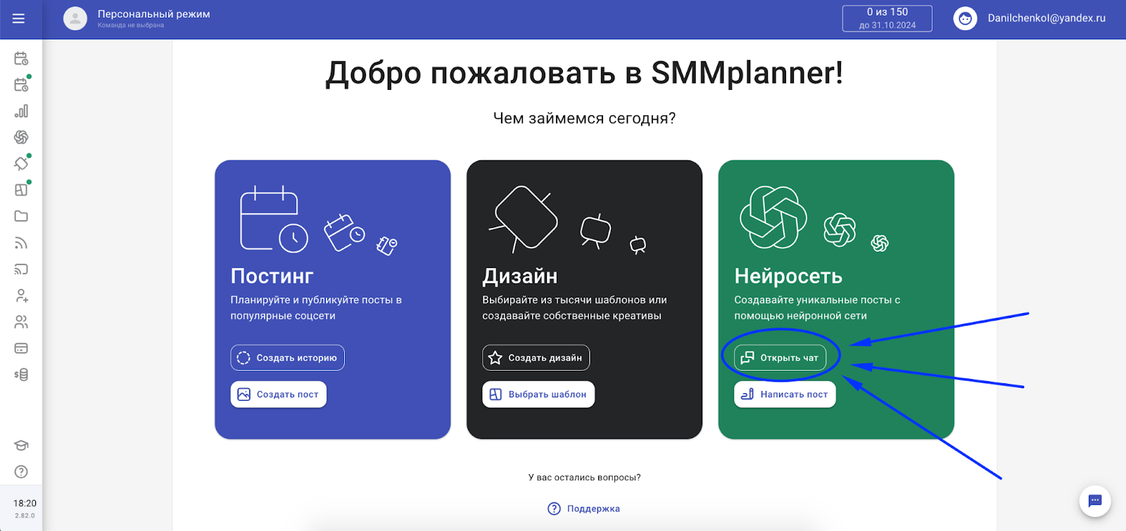 Нейросети для работы