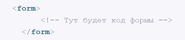 Форма обратной связи на HTML и CSS: что нужно знать о ее создании