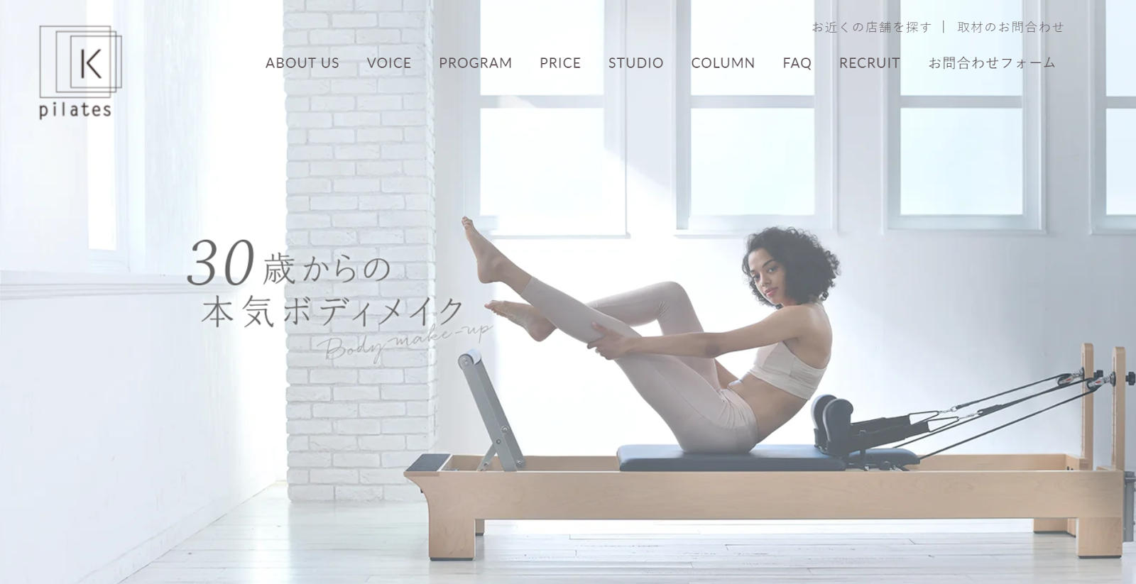 マシンピラティス　吉祥寺　PilatesＫ