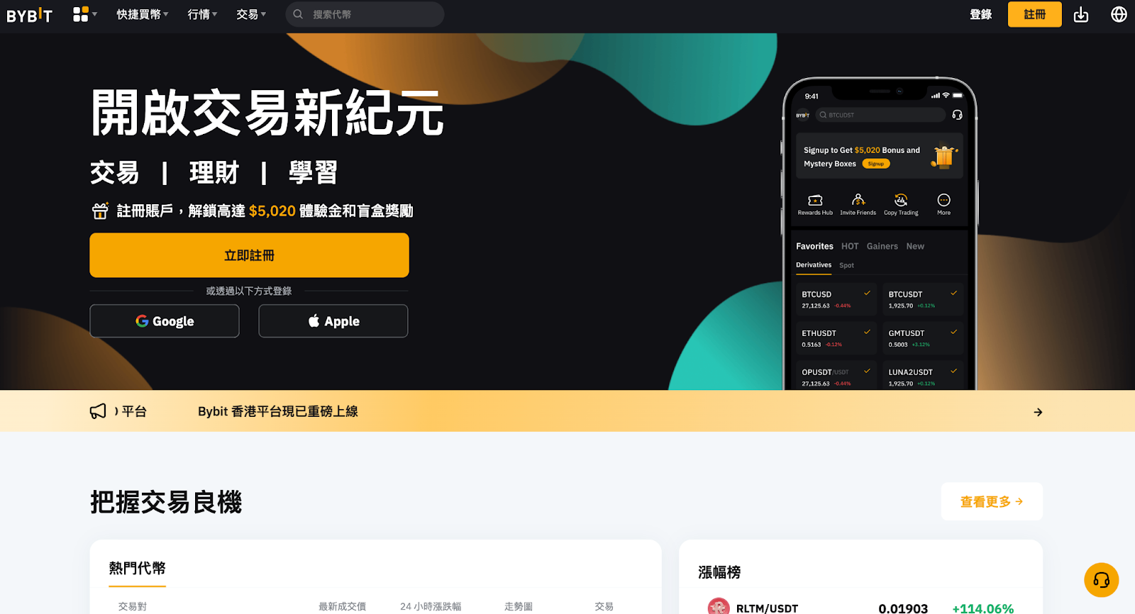 BYBIT