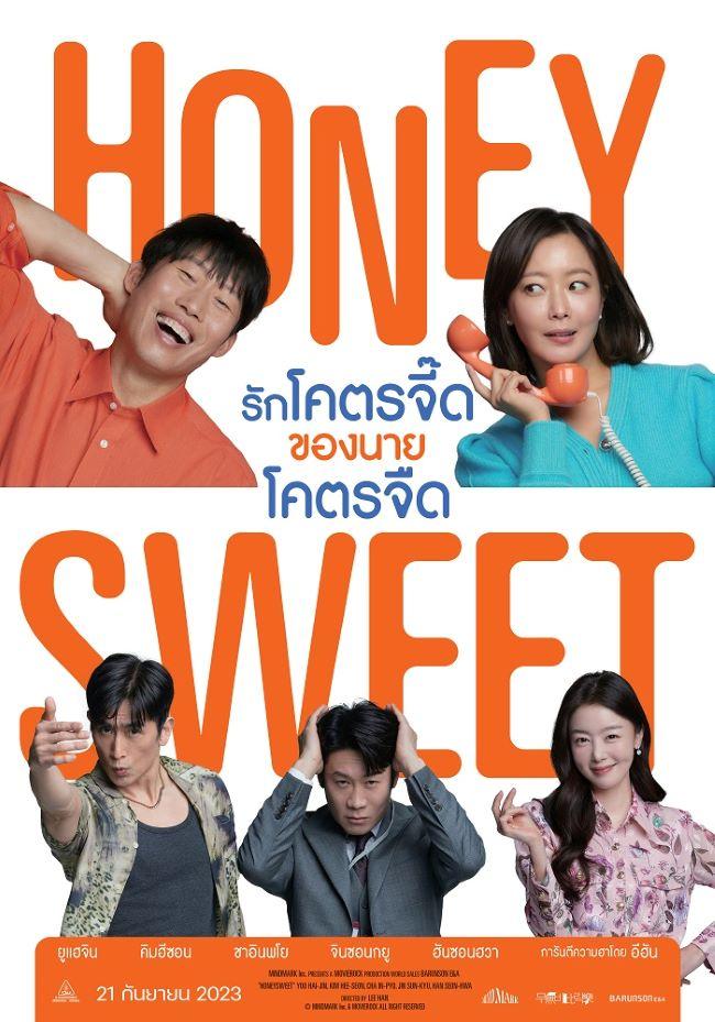 2.HONEY SWEET 