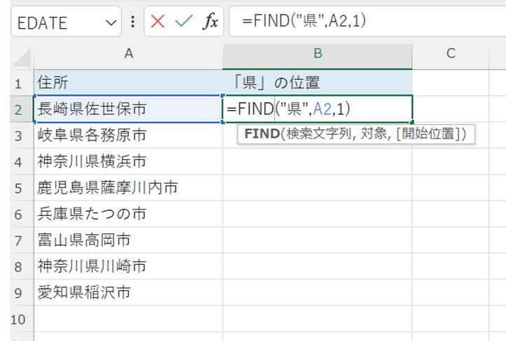 excel left関数