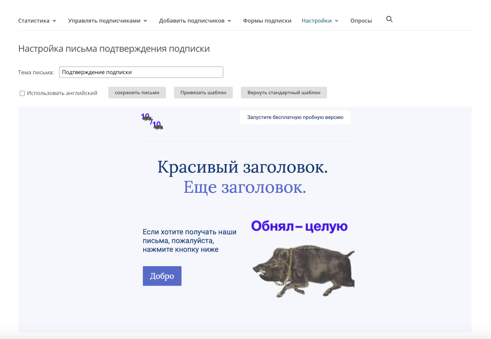 Как создать письмо подтверждения