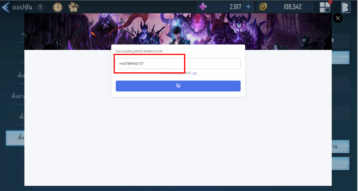 【โค้ดเกม】Solo Leveling : Arise (Global) อัปเดตโค้ดแจก Giftcode 2024 ล่าสุด!!