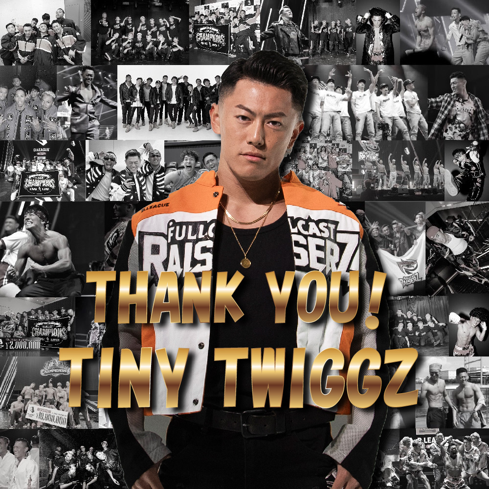 FULLCAST RAISERZ】TINY TWIGGZ契約満了のお知らせ | D.LEAGUE FULLCAST RAISERZ】TINY TWIGGZ契約満了のお知らせ | D.LEAGUE