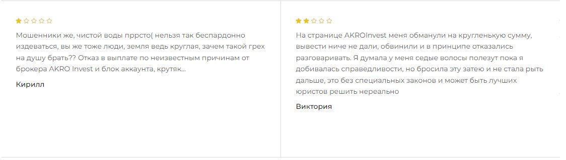 AKRO Invest: отзывы о площадке, условия партнерства