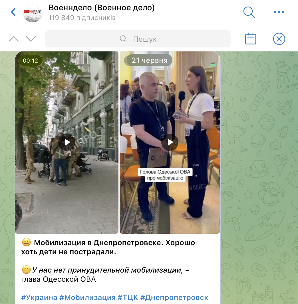 зображення до посту: Фейк. У місті Дніпро через проведення мобілізаційних заходів на чоловіка з немовлям був скоєний напад