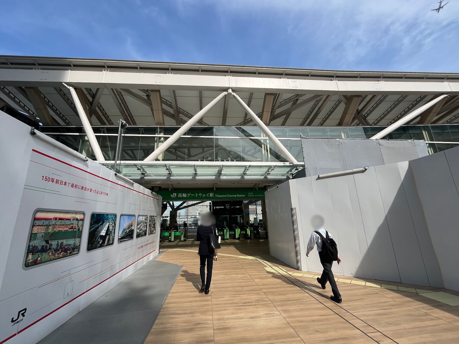 高輪ゲートウェイ駅