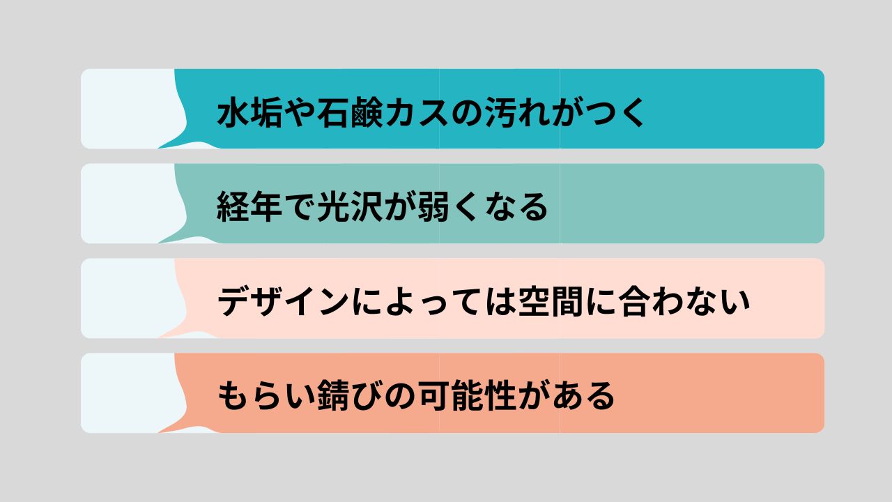 ステンレスキッチンのデメリット