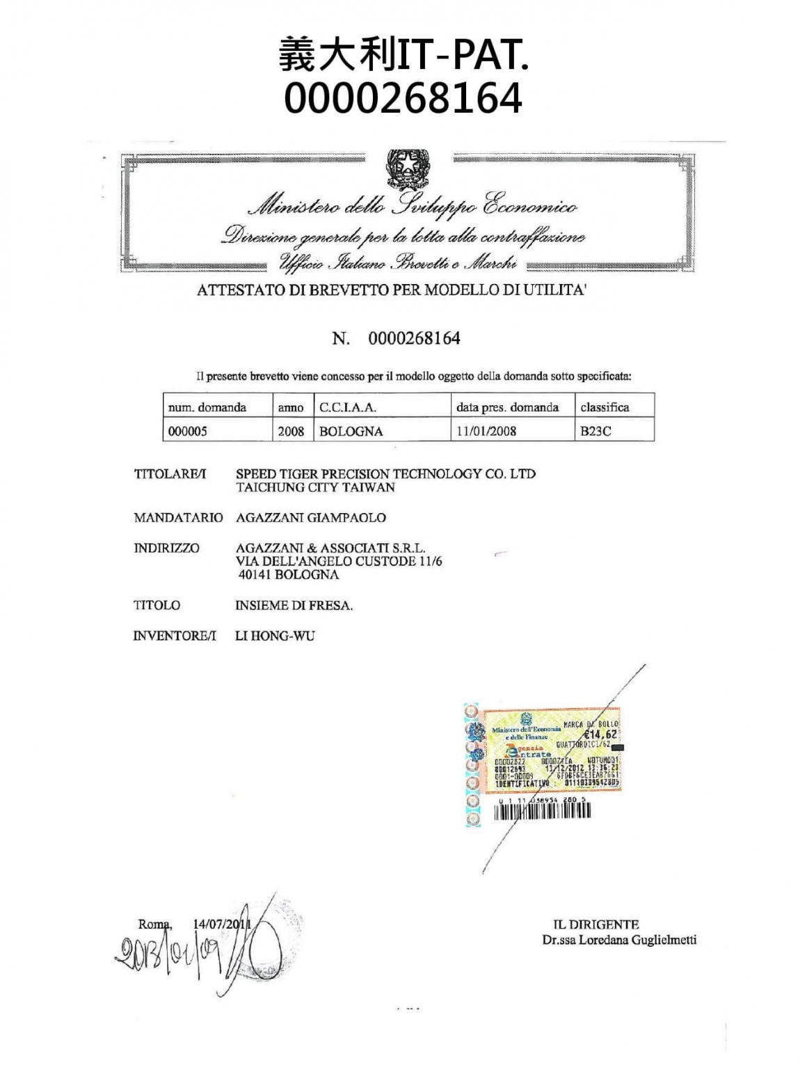 震虎精密刀具表塗層技術-義大利專利證書