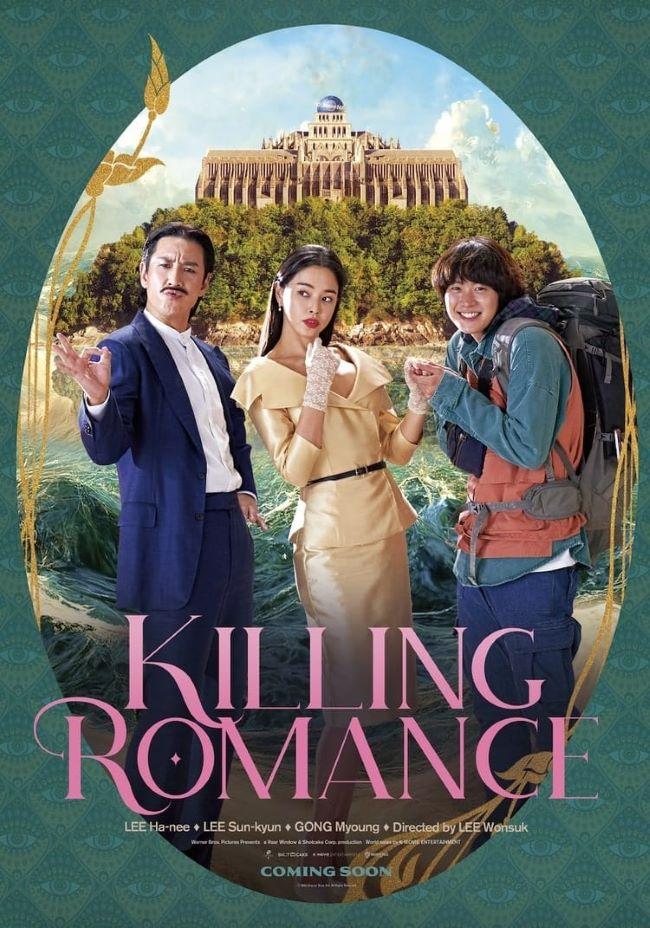 4.KILLING ROMANCE 