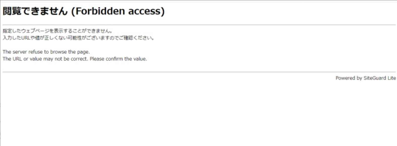 Google AdSense審査時にアドセンスのコードを貼り付けても「閲覧