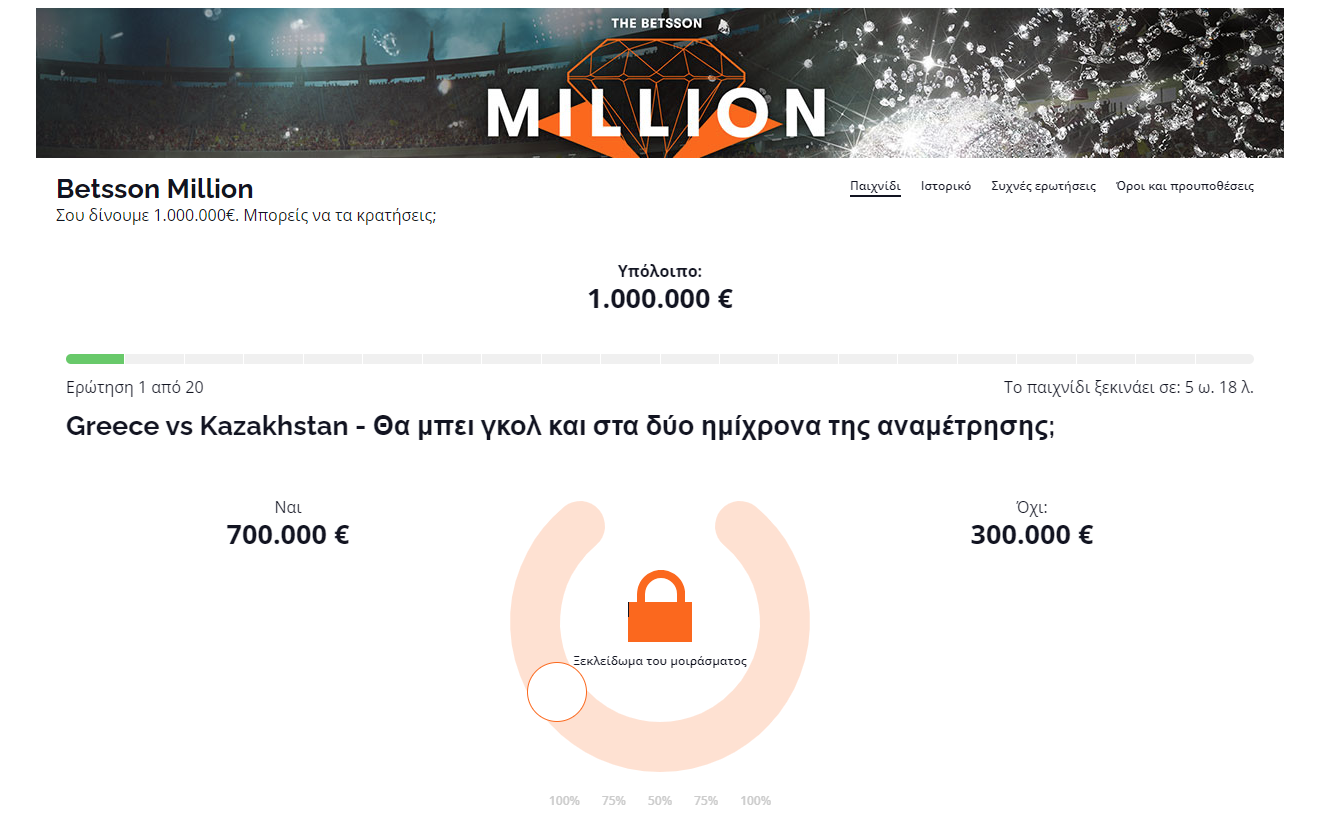 Εικόνα που περιέχει κείμενο, στιγμιότυπο οθόνης, Διαφήμιση στο διαδίκτυο, σχεδίασηΠεριγραφή που δημιουργήθηκε αυτόματα