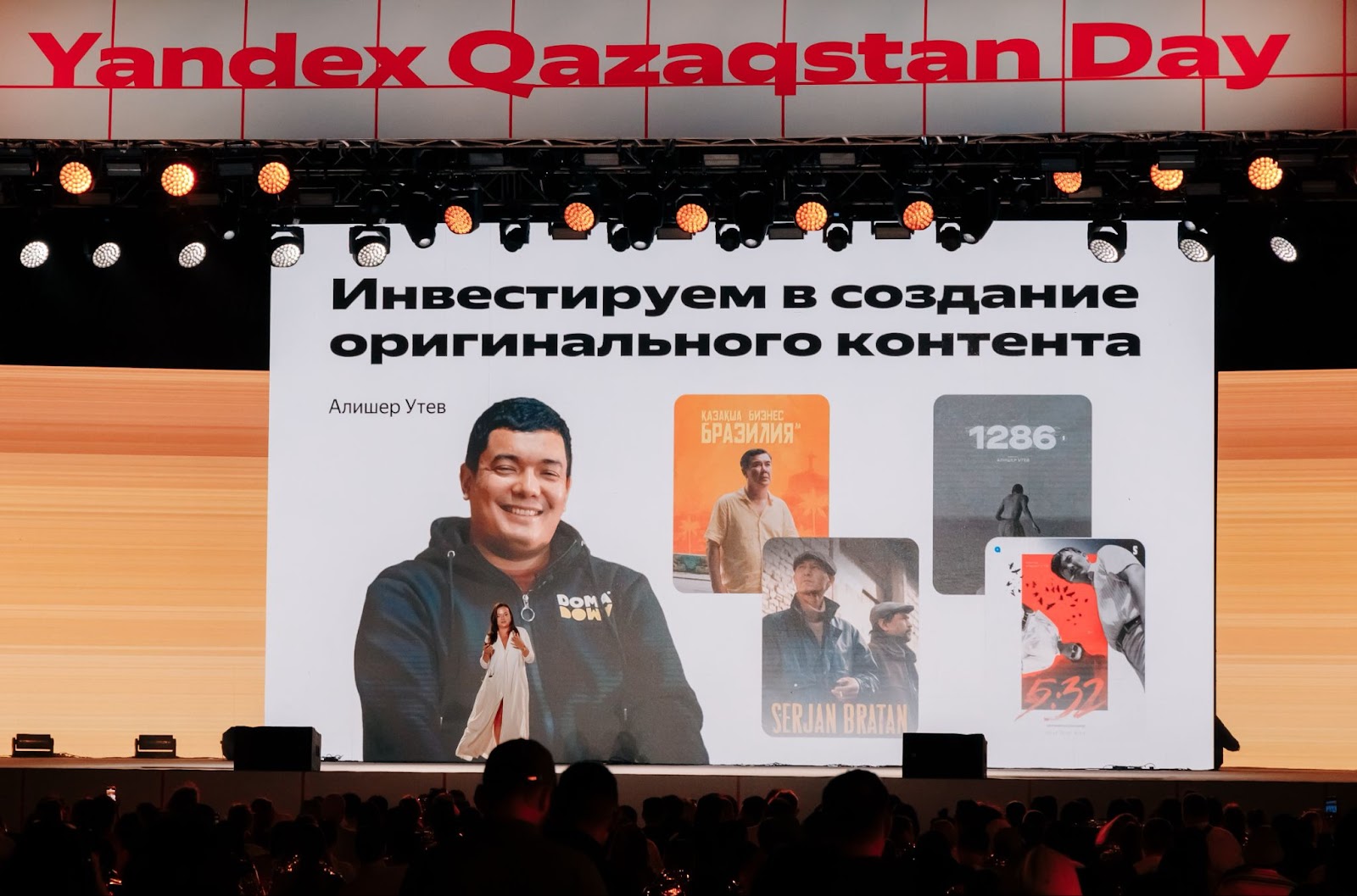 Яндекс Плюс анонсировал новые развлекательные проекты на Yandex Qazaqstan Day