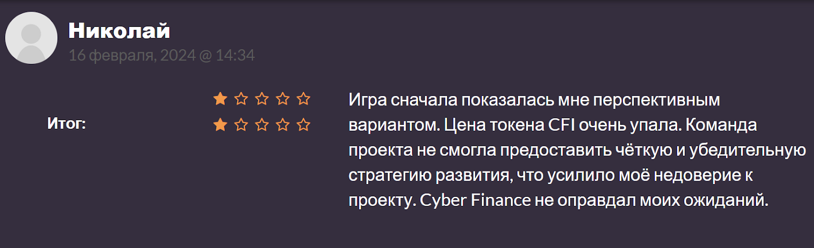 Cyber Finance bot разводят людей