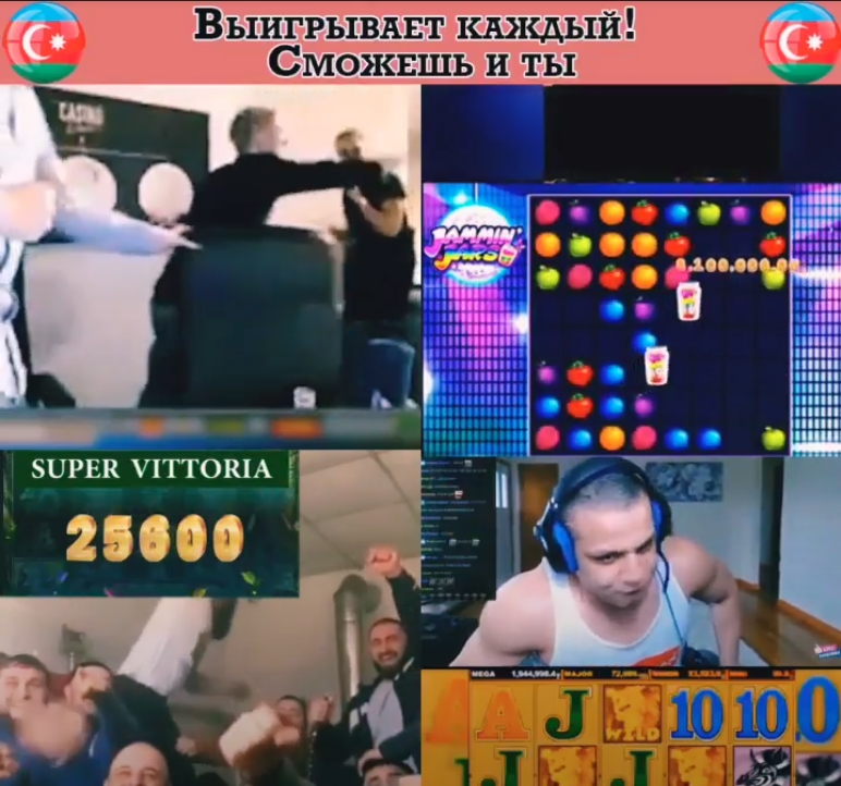 Рекламный креатив казино Adheart