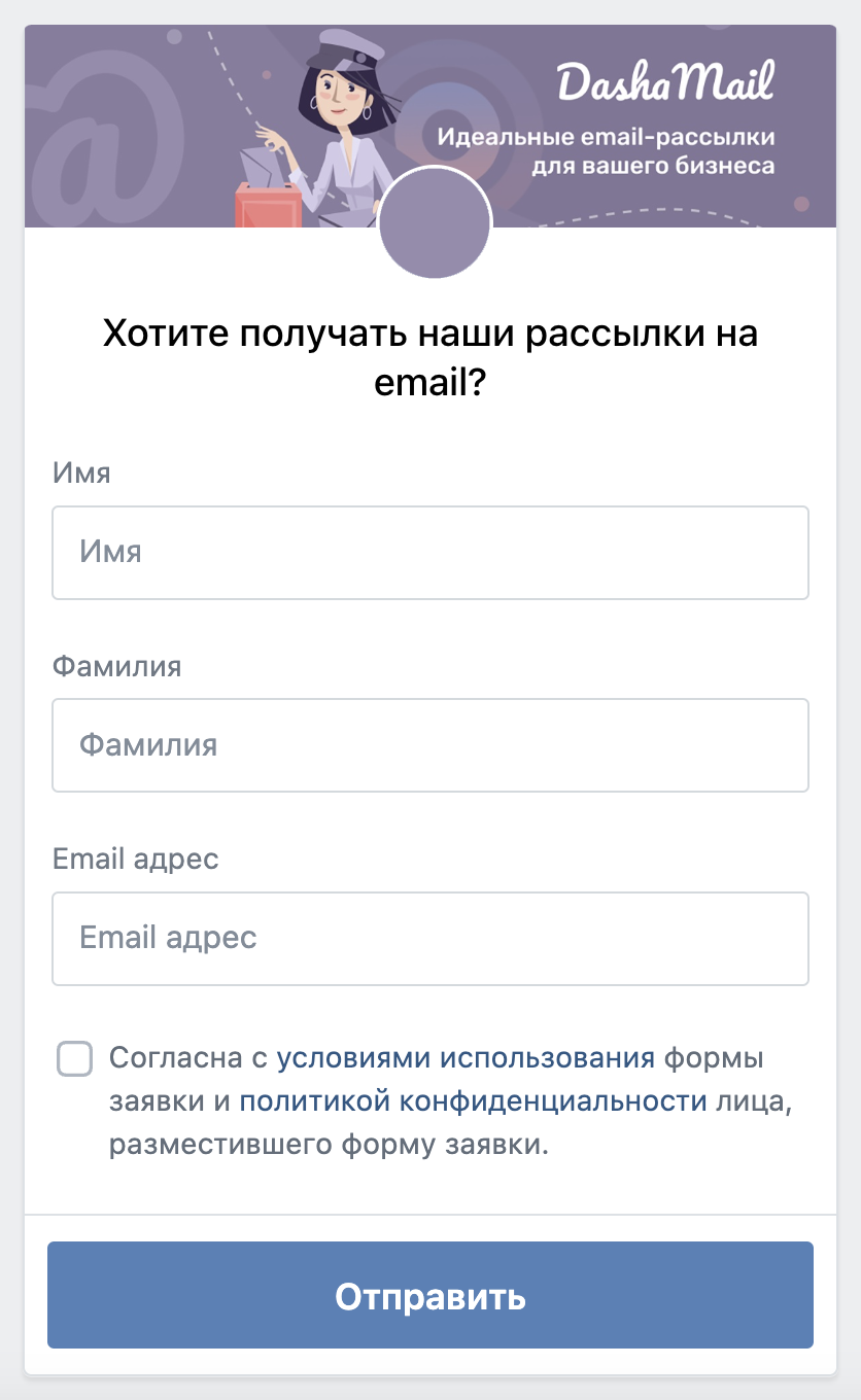 14 способов: где взять базу для email-рассылки | DashaMail