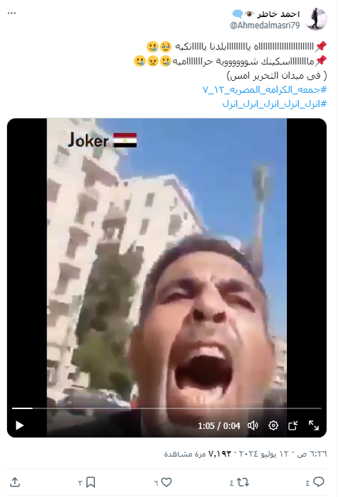 مقطع فيديو لمواطن مصري يحرق نفسه في ميدان التحرير
