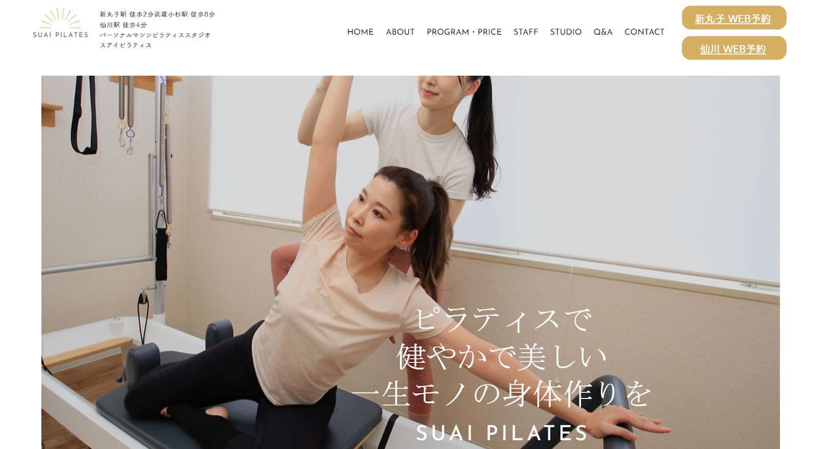 SUAIPILATES 公式サイト画像